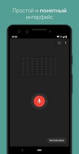 Smart Recorder – диктофон с пропуском тишины 13.2. Скриншот 1