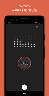 Smart Recorder – диктофон с пропуском тишины 13.0. Скриншот 2