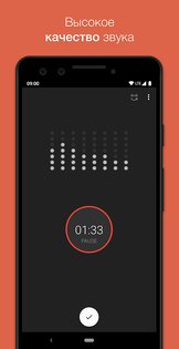 Smart Recorder – диктофон с пропуском тишины 13.1. Скриншот 2