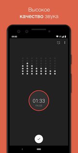 Smart Recorder – диктофон с пропуском тишины 13.2. Скриншот 2