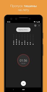 Smart Recorder – диктофон с пропуском тишины 13.0. Скриншот 3