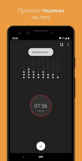 Smart Recorder – диктофон с пропуском тишины 13.1. Скриншот 3