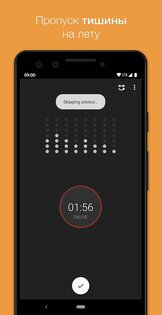 Smart Recorder – диктофон с пропуском тишины 13.2. Скриншот 3