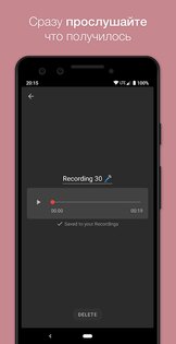 Smart Recorder – диктофон с пропуском тишины 13.0. Скриншот 4
