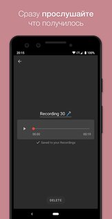 Smart Recorder – диктофон с пропуском тишины 13.1. Скриншот 4