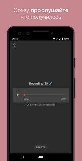 Smart Recorder – диктофон с пропуском тишины 13.2. Скриншот 4
