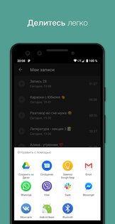 Smart Recorder – диктофон с пропуском тишины 13.2. Скриншот 6