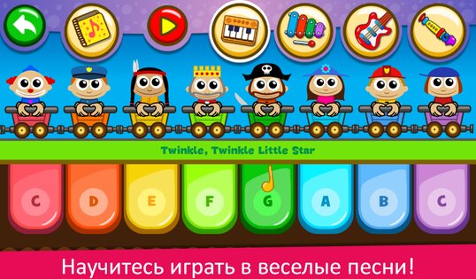 Пианино для детей 3.51. Скриншот 3