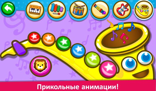 Пианино для детей 3.51. Скриншот 4