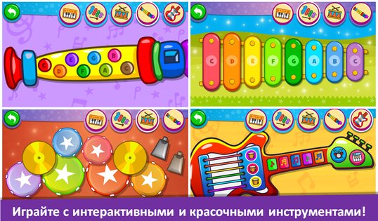 Пианино для детей 3.51. Скриншот 5
