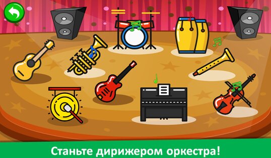 Пианино для детей 3.51. Скриншот 8