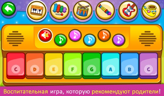 Пианино для детей 3.51. Скриншот 10