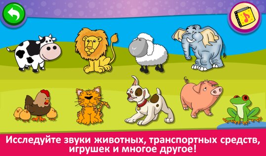 Пианино для детей 3.51. Скриншот 22