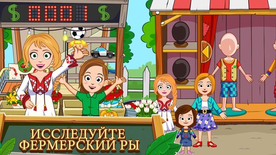 My Town Ферма 7.02.02. Скриншот 16