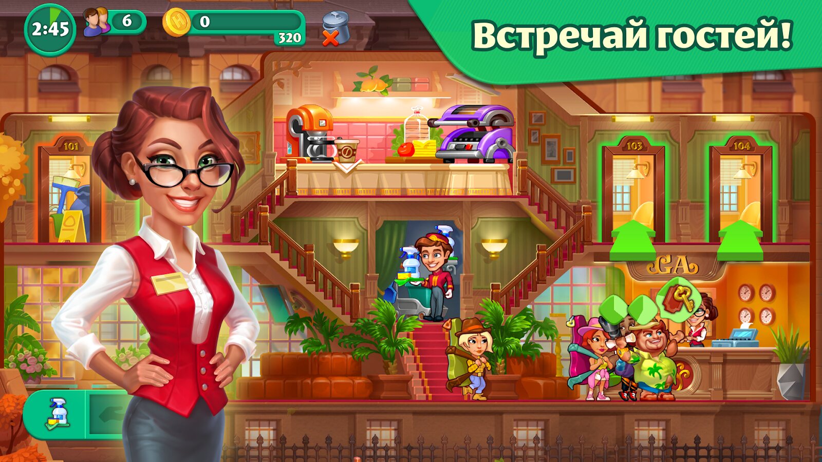 Скачать Grand Hotel Mania 4.5.7.3 для Android