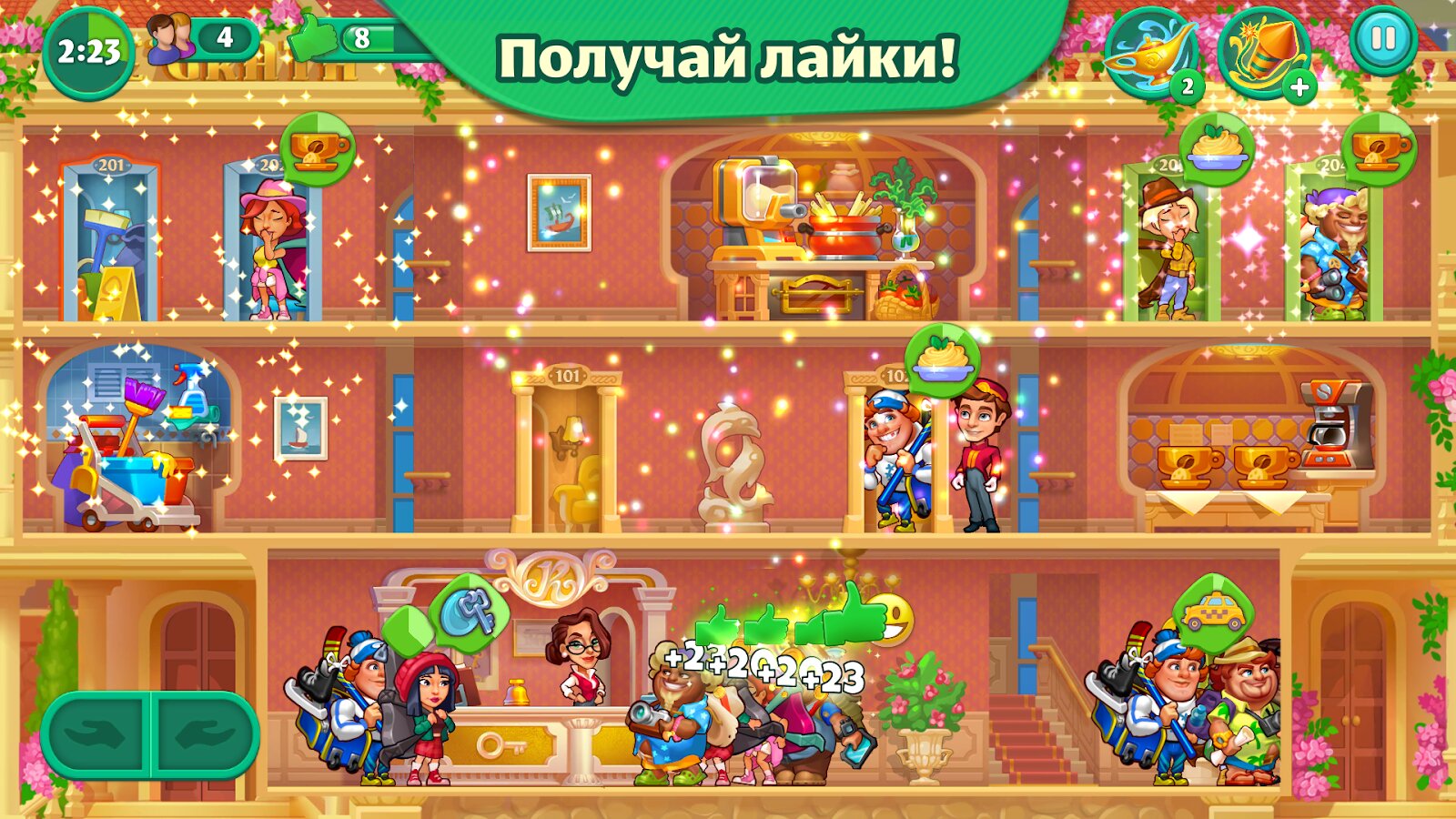 Скачать Grand Hotel Mania 4.5.7.3 для Android