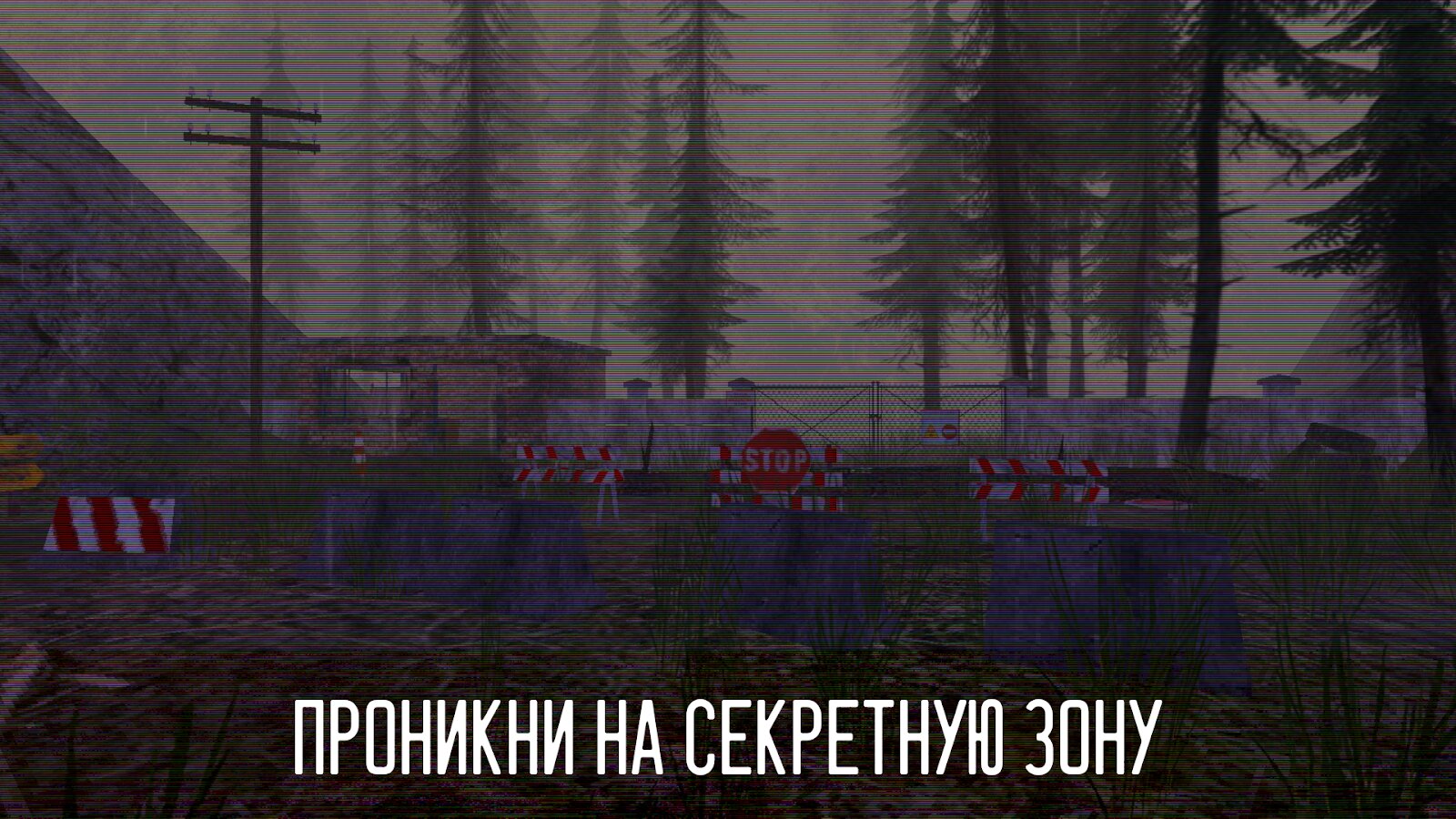 Скачать Horror Zone 254 0.331 для Android