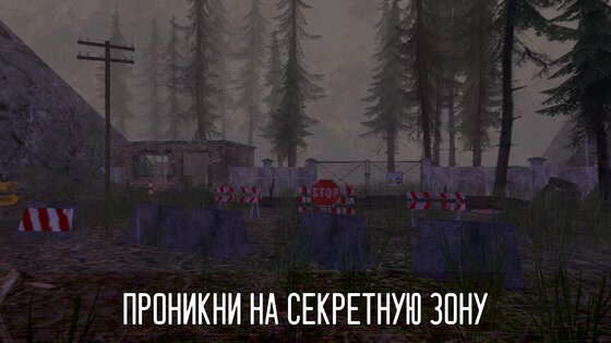 Horror Zone 254 0.332. Скриншот 1