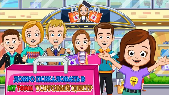 My Town: Торговый центр 7.02.02. Скриншот 2