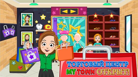 My Town: Торговый центр 7.00.13. Скриншот 6