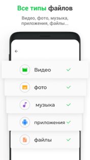 InShare 2.1.1.1. Скриншот 4