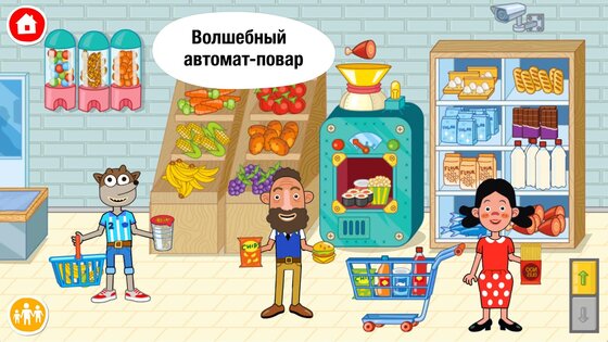 Pepi Super Stores 1.13.1. Скриншот 8