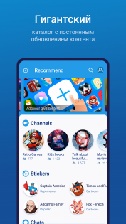 TgSurf — каналы, стикеры, чаты и боты для Telegram 20201121-1258. Скриншот 1