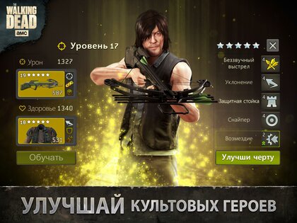 The Walking Dead: No Man’s Land 6.21.0.3702. Скриншот 3