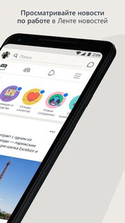 Workplace from Meta 509.0.0.52.28. Скриншот 2