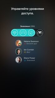 VERO 2.2.9. Скриншот 4