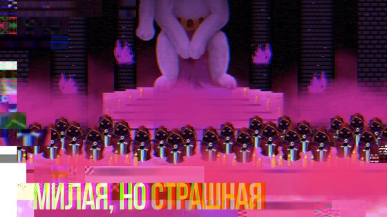 PUSS! 1.2.3. Скриншот 4