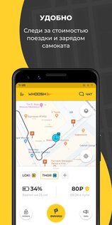 Whoosh – шеринг электросамокатов 2.36.0. Скриншот 2