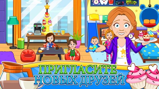 My Town: На улице 7.00.12. Скриншот 5