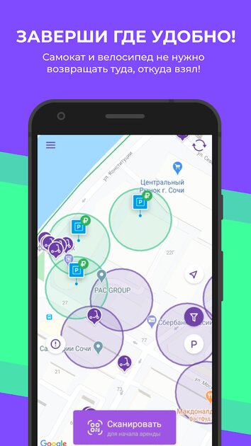 Как называется приложение где самокаты. Как называется приложение где самокаты. Мтс юрент самокаты. Приложение для самоката xiaomi m365. Юрент самокаты приложение.