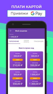 Urent – прокат самокатов и велосипедов Юрент 1.58.2. Скриншот 8