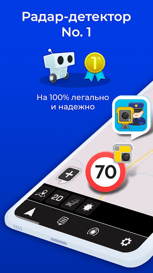Radarbot 8.6.1