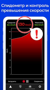 Антирадар Radarbot 9.19.8. Скриншот 5