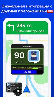 Антирадар Radarbot 9.19.8. Скриншот 7