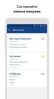 ЧекСкан – кэшбэк за чеки, цены и акции в магазинах 2.14.5.39. Скриншот 8