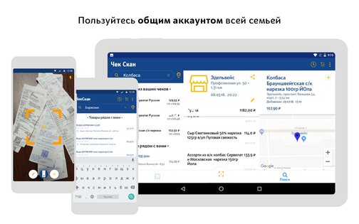 ЧекСкан – кэшбэк за чеки, цены и акции в магазинах 2.14.5.39. Скриншот 9