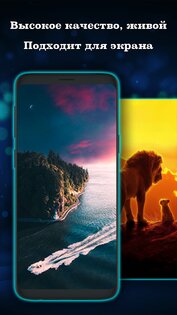 Видео и живые обои 3.9.8. Скриншот 3