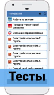 Справочник электрика 3.2.3. Скриншот 4