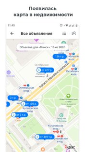 Kufar – объявления 3.75.2. Скриншот 3