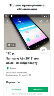Kufar – объявления 3.75.2. Скриншот 5