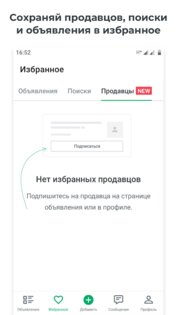 Kufar – объявления 3.75.2. Скриншот 6