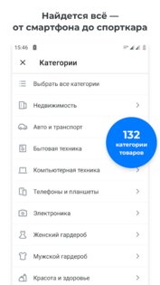 Kufar – объявления 3.69.2. Скриншот 7