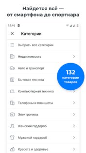 Kufar – объявления 3.75.2. Скриншот 7