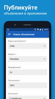 av.by – продажа авто в Беларуси 14.2.0.3279. Скриншот 4