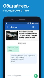 av.by – продажа авто в Беларуси 12.4.0.2569. Скриншот 4