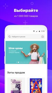 Сима-ленд – всё по оптовым ценам 164.0.0. Скриншот 1